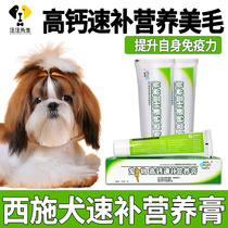 West Sch Dog Pooch With Nutritional Beauty Hairy Cream High Calcium Fertilizer Strong Immunity Juvenile Dog Trace Elements Nutritional Supplement
