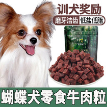 Butterfly Dog Puppies Eat Snacks Beef Grain Small Puppies For Three Months Fatter Dogs Supplements Nutritious Food Products