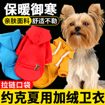 Yorkshire Special Dog Autumn Sweater Pet Puppies Wear Clothes in Autumn Small Dog Warm in Winter