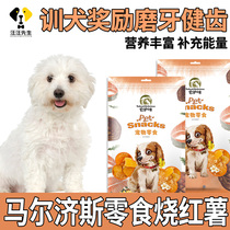 Marzis dedicated puppies reward puppies with snacks for 2 months sweet potato meat dry small dog grinders