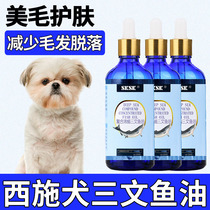 West Sch Dog Special Beauty Hair Skincare Pooch Deep-sea Salmon Fish Oil Pet Popcorn Anti-Hair Hair Nourishment Supplements