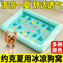 Yorkshia Special Dogs Die to Bite Pet Dog Dog Sleeping Summer Pads Cool Mat