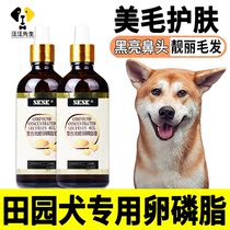 Pets with peophosphate hair-boosted hair-sharing pets for Chinese pastoral dogs