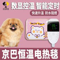 Gyeongba Exclusive Pet Dog Dog Electric Blanket Mini Dog Sleeping Nest Waterproof not Stained Warm Heating Mat size Number