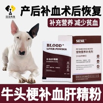 Nutritional products to be eaten by young dogs with complementary iron agents postpartum postpartum postpartum postnatal liver sperm small puppies