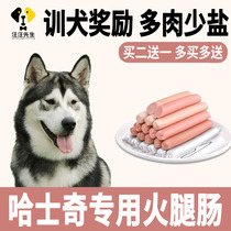 Harsedge Special Pet Fire Leg Sausage Puppy Eating puppies reward snacks for 2 months Nutritious Food Large Dogs