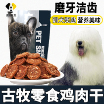 Ancient Shepherd dog training dog special snacks grinding teeth to mouth and stink puppies for two or three months into dog gain medium dog