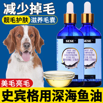 Spinger specialized dog deep sea fish oil dog with mericulophosphatide pet puppy to prevent hair eating fish liver oil