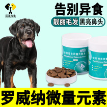 Trace elements of a dog diet for large-scale dog paedophile eating in Rovine dogs