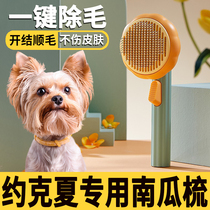 Yorkshia special dog comb small dog pet beauty needle brush brush brush of dog hair opened artificial hair