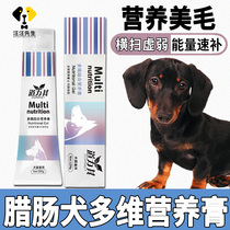 Weight-adding nutritional supplements for weight-added nutritional supplements eaten by dog nutritional paste for boosting immunity for calcium puppies