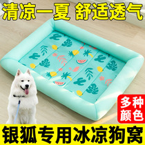 Silver Fox Special Dogs Dogs Ding to Be Pet Sleeping in Summer Summer Cool Seat Mat Supplies