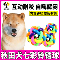 Akita Dog Toys Toys of Their Consumption to Draw Deplexing Small Dog Interactive Septao Ball
