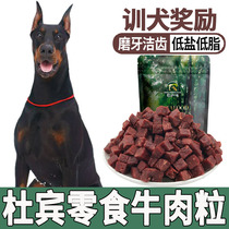 Durin Dog Rewards Eats Beef Grain To Mouth Stinky Zero Food Add Mast Dog Grindle Young Dog Three Months Nutritious Food