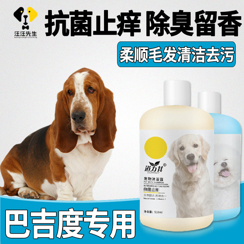 Baggy Pooch Body Wash of Bath Dew and Persistent Fragrant and Antiseptic Mite for Mite-Free Shampoo water wash shower Supplies Grand full