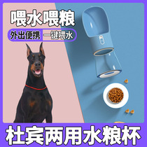Dubin Pet Walking Dog Dog Out of Portable Drinking Water Theorizer Water Grain Integral Cup Out of the Outdoor No Wet Mouth Kettle