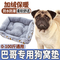 Baghound dog kennel anti-bite winter thickened plush dog mat pet sleeping with bed waterproof supplies Grand total