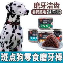 Spot Dog dog Little milk dog Eating grinders 2 months young dog Reward Big Dog Snacks Clean Teeth Nutraceutical Foods