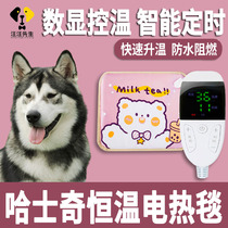 Harsedge Special Pet Dog Dog Electric Blanket Small Sleeping Nest Waterproof not Stained Warm Heating Mat size Number