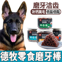 Grindle Puppy Eating Grinders 2 Months Young Dogs Reward Big Dogs Snacks Clean Teeth Supplements Nutritious Foods