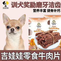 Gidoll Puppies Eat Snacks Beef Slices Small Puppies Reward 2 Three Months Dog Grindle Nutritional Foods