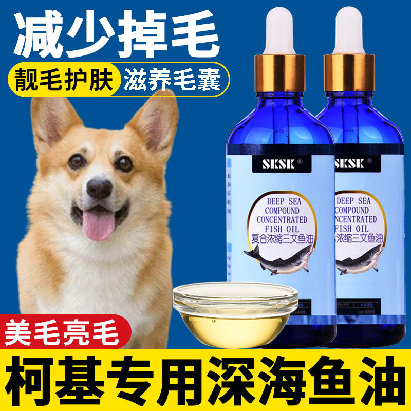 Cocky's Deep Sea Fish Oil Dog with Mary Oil Dog to Protect Hair Polyfish Liver Oil