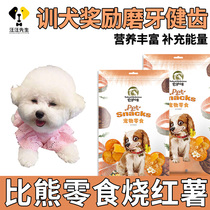 More than a bear special puppy reward puppy for eating zero food 2 three months sweet potato meat dry small canine dog grindle