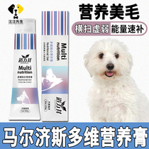 Marzis Dog Nutritional Paste Enhanced Immune Supplement for Calcium Puppies Increased Nutritional Supplement for Long Meat