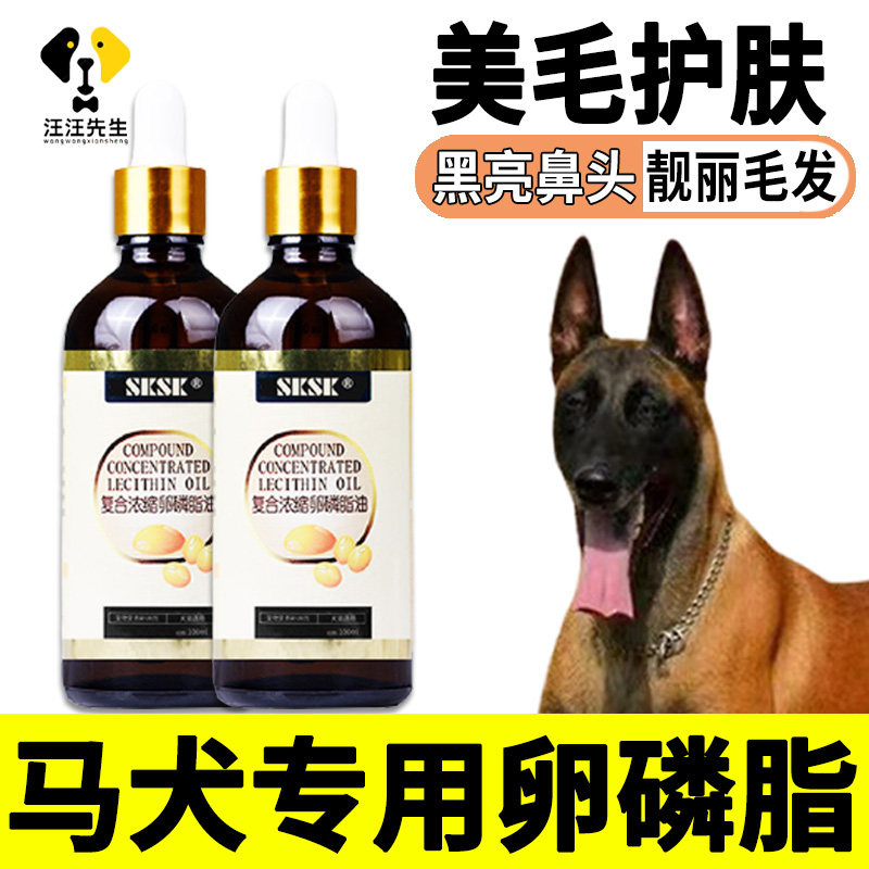Ogliolipin hair skin-care pet for dogs special dogs to remove hair and black nose blast hair