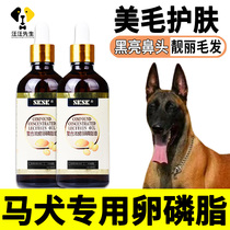 Ogliolipin hair skin-care pet for dogs special dogs to remove hair and black nose blast hair