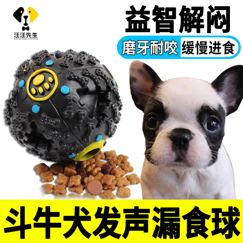 Bulldog leaky toy Young interactive artifact small dog playing alone playing the sound of hi ball