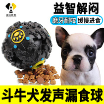 Bulldog leaky toy Young interactive artifact small dog playing alone playing the sound of hi ball