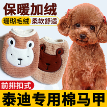 Teddy dedicated dog clothes 2022 new winter cotton clothes plus thicker small cotton dog autumn and winter clothes