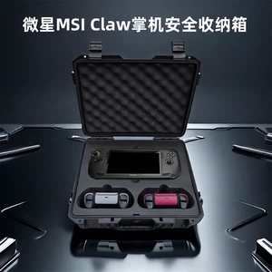 Подходит для портативной сумки для хранения MSI CLAW, портативной портативной коробки MSI MSI Claw, защитной коробки для хранения