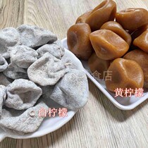 Bulk sweet and sour lemon licorice pickled candied lemon whole dried salted lemon can be soaked in water or ready to eat