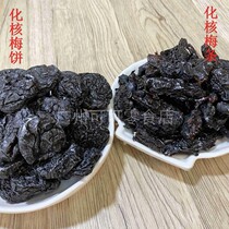 Chemical muffin sour meat-meat-free nucleus fruit-free snack snack bulk