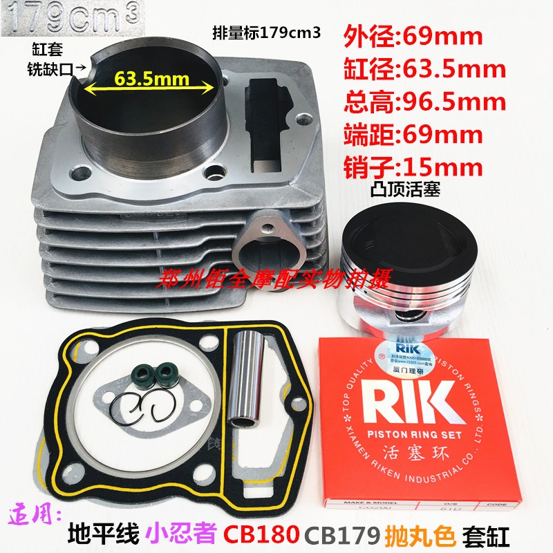 Application of balanced shaft Horizon sports car CB180 CB179 cylinder body midcylinder cylinder piston ring