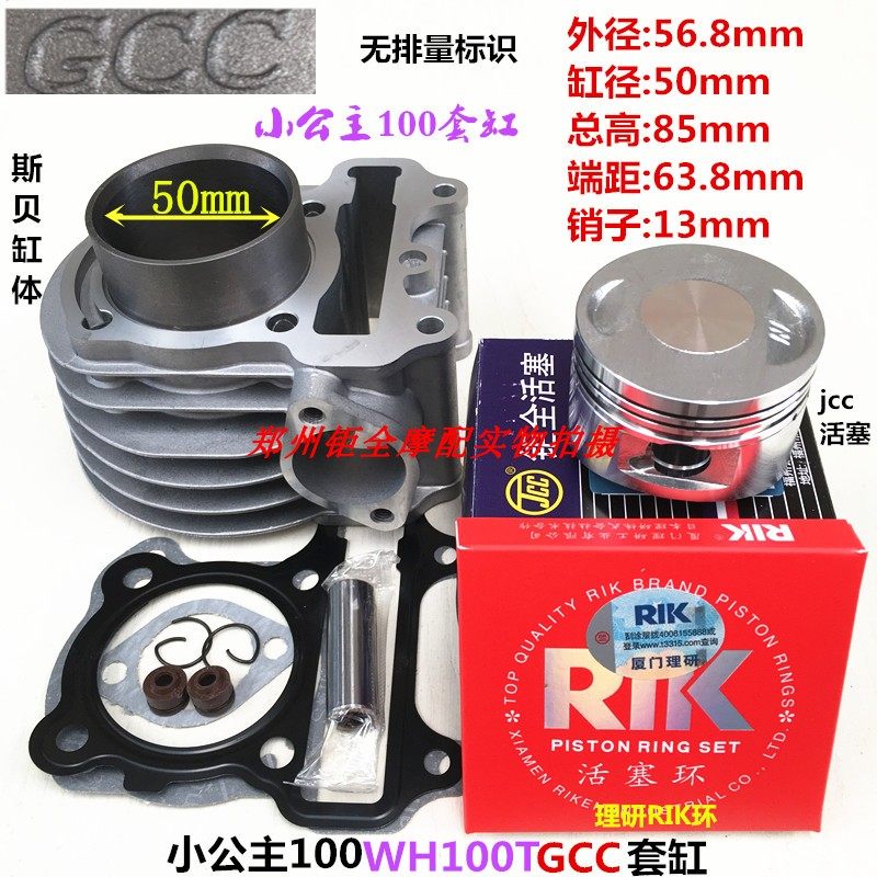 Applicable to Little Princess 100 WH100T-H GCC cylinder block piston ring