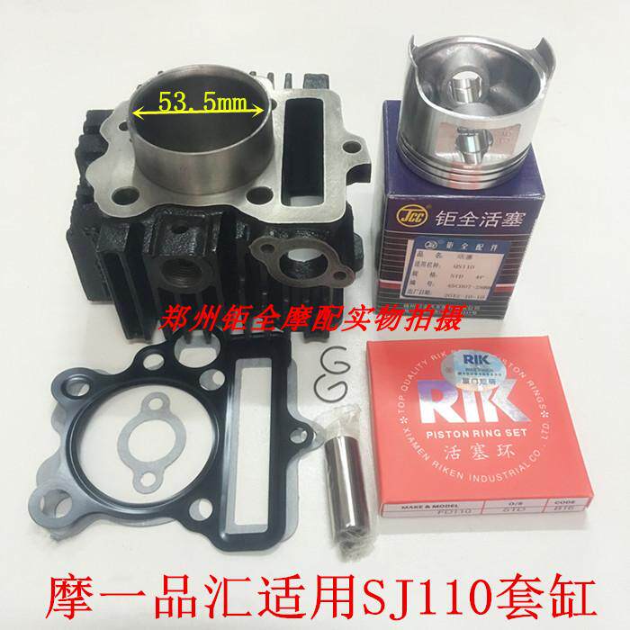 Applicable Gold City 110 SJ110 Cylinder Cylinder Body Piston Ring Displacement 109cm3 Old Iron Cylinder