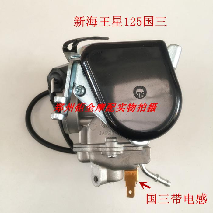 Applicable country Three new Neptune UA125T-A carburetor UM125T-A-C carburettor charged senter