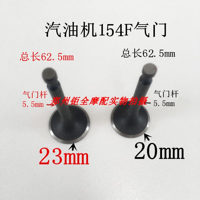 Petrol generator accessories 154 154F valve generators 154 154F valves