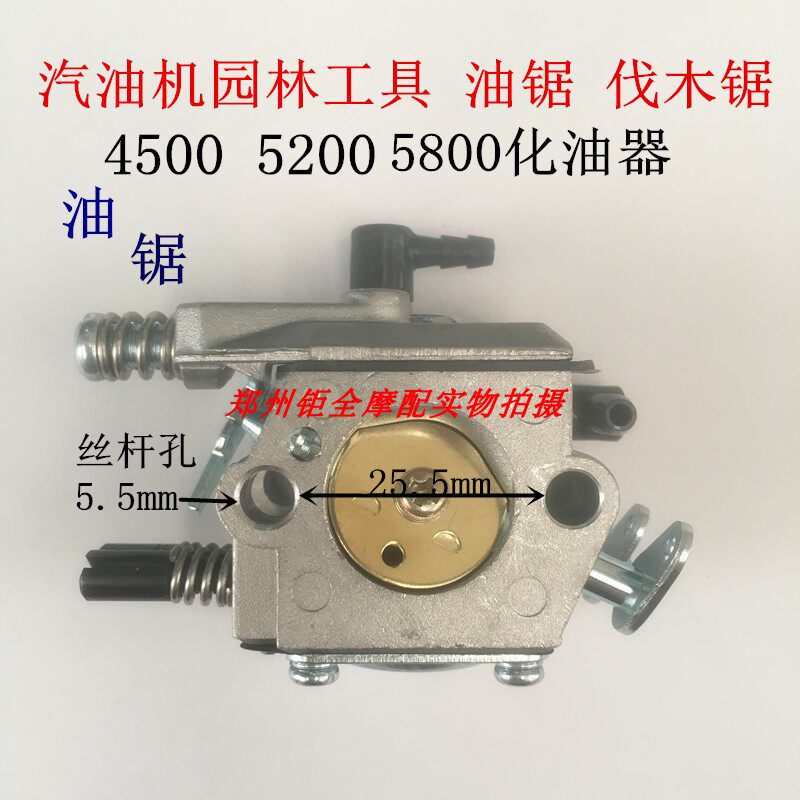 Gasoline engine garden chain saw accessories two-stroke logging chain saw chain saw 4500 5200 5800 carburetor