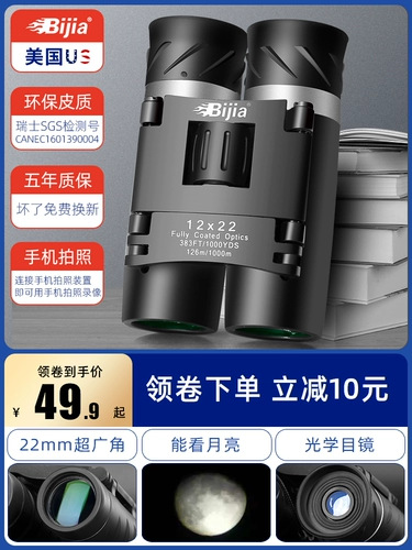 Мобильный телефон, профессиональный промышленный телескоп, портативные детские очки