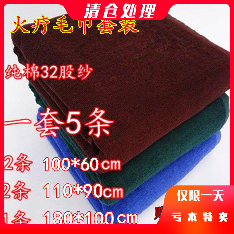 Large Pure Cotton Towels for Fire Therapy, Set of 5, Flame-Retardant Thickened Bath Towels, White Set for Moxibustion, Beauty, and Foot Bath