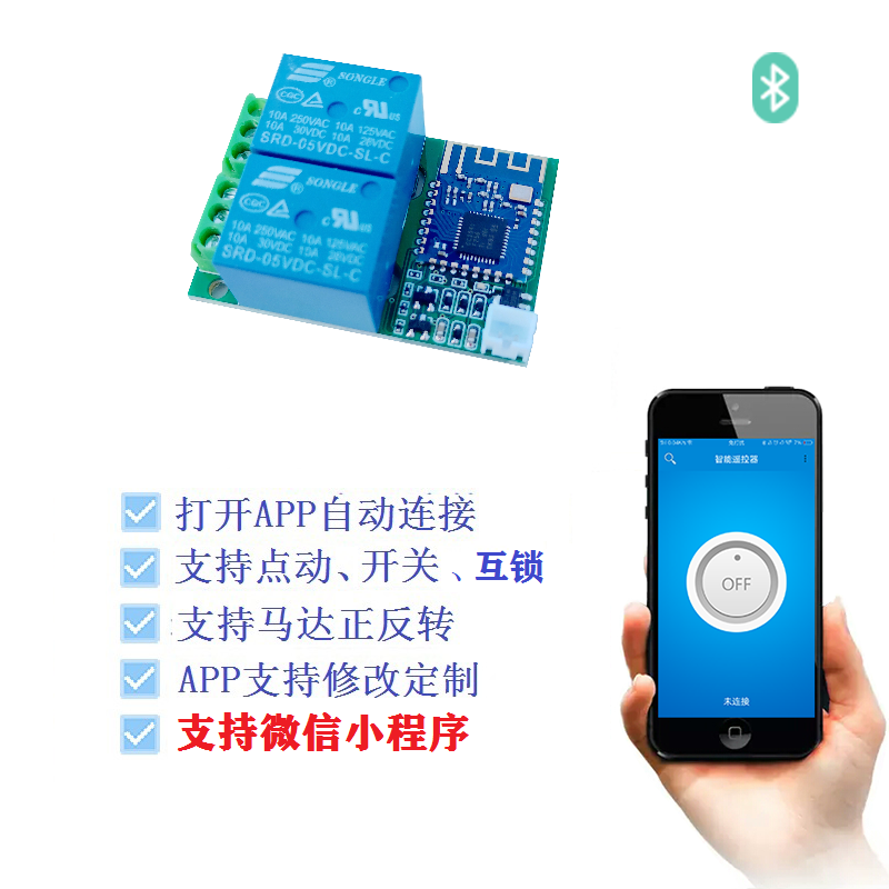 Bluetooth switch module Wireless remote control Bluetooth relay module Mobile phone APP remote control lock motor drive board