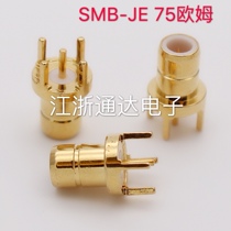 All-copper RF connector SMB-JE 75 ohm SMB male plug-in plate soldering plate in-line