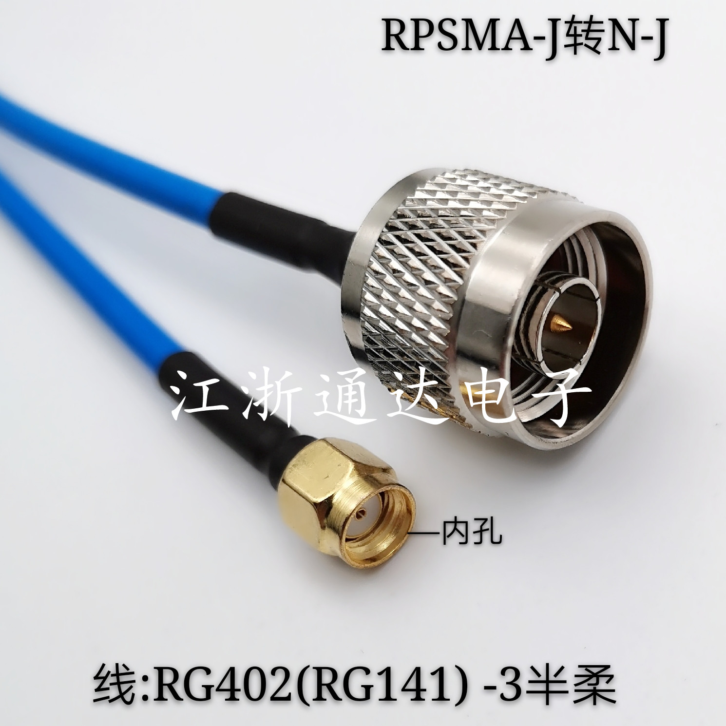 N-J SMA-J Radio Frequency Transfer Line Extension Line N-type L16 Gonghead transfer SMA male head RG402 RG141