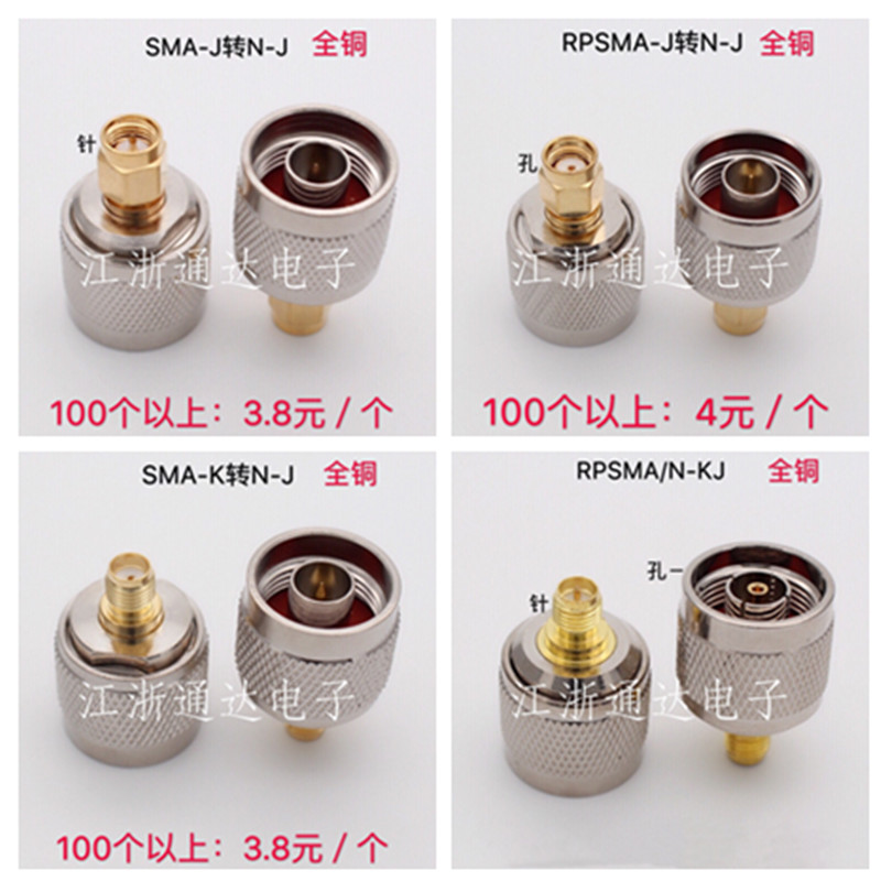 All copper RF adapter L16 N-type male to RPSMA male and female N SMA-JK N to SMA