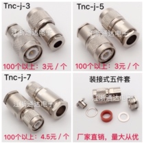 All-copper connector TNC-J-3-5-7 mounted five-piece set of TNC male head to 7DFB Rg58 5DFB etc.