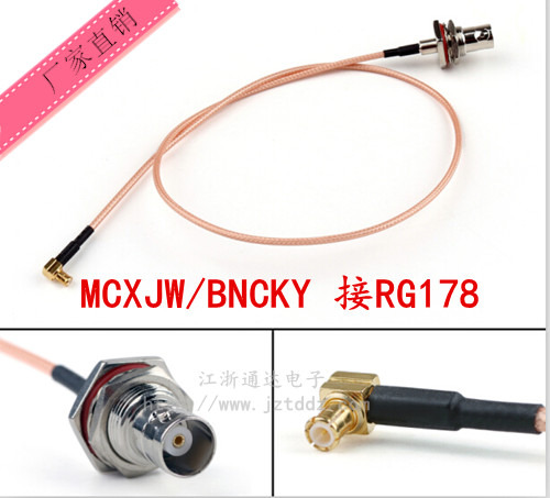 Radio frequency switching line connecting wire jumper MCX-JW BNC-KY MCX revolution BNC Q9 Mother RG178 line